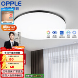 欧普照明（OPPLE） LED 过道吸顶灯具卧室阳台灯玄关灯饰 现代简约YT 升级呵护光【黑边-小卧室灯】