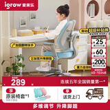 爱果乐（IGROW）儿童学习椅学生椅儿童座椅儿童椅子写字椅【升降脚踏 多维调节】