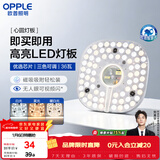 欧普照明（OPPLE） led改造灯板方形节能灯泡灯条替换灯盘光源灯珠磁吸三色可调 36W