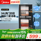 美的（Midea）家用台式小型消毒柜 高温立式二星级94L 大容量四层碗柜餐具碗筷烘干收纳柜【政府补贴】 100R05
