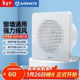 艾美特（AIRMATE）APC10-03排气扇 卫生间厨房换气扇窗式墙用排风扇强力抽风机4寸