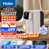 海尔（Haier）直饮机一体式速热 4L免安装 台式即热式便携饮水机 即热烧水壶饮水机HTS20-ZLX11年会礼物行政采购