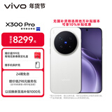 vivo X300 Pro 16GB+1TB 摄影师套装 简单白 蔡司2亿APO超级长焦 蓝图影像双芯 拍照 AI手机