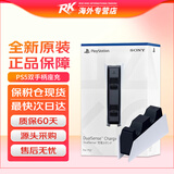 索尼（SONY）【国内保税仓】PS5Pro/slim 光驱/数字版游戏主机 游戏配件 支持VR设备 支持GTA6 PS5 原装双手柄充电座充(保税仓发) 官方标配
