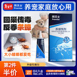 拜灭士拜耳蟑螂药蓝珠杀蟑胶饵12g升级款虫卵双杀一窝室内端热门商品