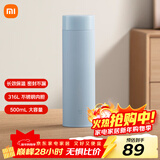 米家旋盖杯 保温杯 316不锈钢真空水杯 便携大容量咖啡杯 500ml雾蓝色