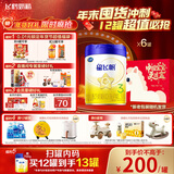 飞鹤星飞帆 婴幼儿配方奶粉3段(1-3岁) 700g*6 专利OPO 育儿补贴