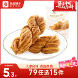 良品铺子 香酥大麻花天津风味零食小吃传统糕点休闲食品小袋装160g