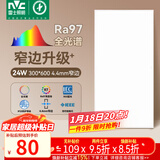 雷士（NVC）厨房灯led集成吊顶卫生间300×600平板铝扣板灯边框升级全光谱24W