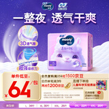 MOONY苏菲尤妮佳Q薄萌羽慕怡小羊驼拉拉裤XL码30片(12-17kg)超薄透气