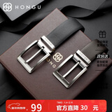红谷男士皮带头层牛皮针扣可裁剪男士腰带礼盒装 新年生日礼物