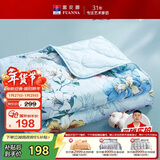富安娜被子夏凉被 纯棉七孔抑菌空调被 双人可水洗夏薄被3斤203x229cm