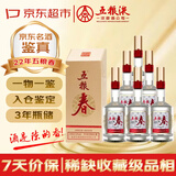五粮液股份 五粮春第二代 2022年 浓香型白酒 52度 500ml*6瓶 原箱