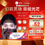 爱尔康视康睛彩CC彩片日抛美瞳水凝胶三明治工艺近视彩色隐形眼镜 流金琥珀14.2mm10片装 550度