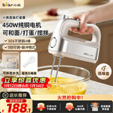 小熊（Bear）打蛋器 家用电动打蛋机 304不锈钢棒 奶油打发器迷你 烘焙手持式搅蛋搅拌器 和面打奶泡 DDQ-E05V2