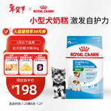皇家狗粮幼犬奶糕幼犬狗粮宠物小型犬MIS30全价犬粮 ≤2月3KG
