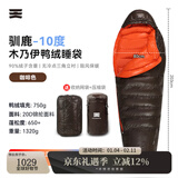 天石城市轻户外羽绒睡袋成人木乃伊睡袋大人可拼接双人露营登山驯鹿 3.0版 -10度右开 咖啡色