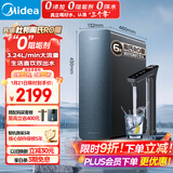美的（Midea）家用净水机星河系列1200G PRO 6年长效陶氏RO 0阻垢剂反渗透直饮净水器厨下式净饮机 鲜活零陈水