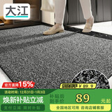 大江入户门地垫入户脚垫进户门门口地垫门外蹭土门垫77x120cm