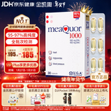 金凯撒95%~97%高纯度深海鱼油软胶囊omega-3成年人DHA+EPA非磷虾油 30粒