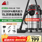 小狗吸尘器家用工业 大吸力大功率吸尘机 装修美缝开荒保洁车家商用酒店多功能T001
