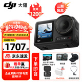 大疆（DJI）Osmo Action 4 灵眸运动相机 4K 高清防抖 Vlog 拍摄挂脖户外骑行摩托车记录仪 旅游手持摄像机 Action 4 标准版【挂脖支架套餐】 官方标配（不含随心换）