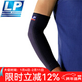 LP668篮球护肘加长护臂护手肘保暖羽毛球运动肘部护具 黑色 单只 S 22.9-26.7cm