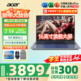 宏碁（acer）宏基非凡GO14/16青春版酷睿标压学生高端高性能轻薄本金属机身便携商务设计本笔记本电脑 酷睿5标压/16G/512G/2.5K定制16英寸