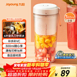 九阳（Joyoung）榨汁杯 果蔬榨汁机搅拌杯 婴儿辅食机小型便携家用电动多功能可碎冰果汁机L3-LJ520(粉)