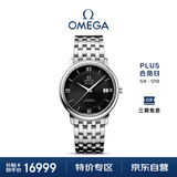 欧米茄（OMEGA）瑞士手表 碟飞系列机械男表424.10.37.20.01.001 新年礼物
