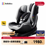 bebebus儿童安全座椅领航家汽车用0-8岁婴儿宝宝车载360度旋转 千岩灰