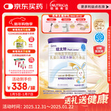纽太特 特殊医学用途婴儿乳蛋白深度水解配方食品 0-12月适用 450g