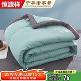 恒源祥夏被抗菌可水洗被子空调夏凉被芯双人200*230cm