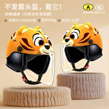 晓安儿童头盔电动车3c认证冬季保暖男女孩摩托电瓶车宝宝安全帽四季通用 小老虎透明长镜+冬季耳棉