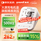 鱼跃（Yuwell）电子血压计690CR医用高精准血压测量仪器家用血压仪老人国家补贴
