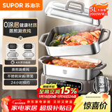 苏泊尔（SUPOR）家用多功能涮肉烤鱼烤肉锅 智能电蒸锅 电煮锅 电火锅 多用途分体式不粘料理锅 5L电热锅H50FC288A