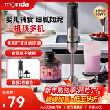 蒙达料理棒辅食机婴儿宝宝手持多功能家用小型研磨搅拌机器 两件套【主机+绞肉杯】