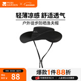 牧高笛（MOBIGARDEN）渔夫帽  户外徒步加宽遮阳帽男女通用渔夫帽 钢琴黑
