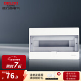 德力西（DELIXI）配电箱家用强电箱暗装空气开关盒子断路器漏保空开盒电箱端子箱 16回路【透明磨砂面盖】