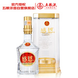 五粮液股份出品 感恩 浓香型白酒 52度 500mL 单瓶装 送礼