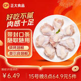 正大食品（CP）白羽鸡翅根2斤 生鲜冷冻 鸡肉烤鸡翅鸡肉 腌制鸡肉