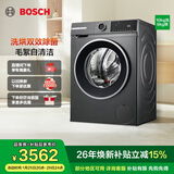 博世（BOSCH）4系星云灰 10KG洗烘一体机 全自动家用滚筒洗衣机 热风除菌 羊毛洗护 毛絮自清洁 强力去渍 除螨洗 【店铺爆款】WNA252010W 洗烘一体