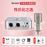 艾肯iCON 4nano外置声卡套装主播直播喊麦全套手机电脑通用录音电容麦克风声卡套装 声卡+得胜K200【平价优选】