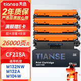 天色适用惠普M132a硒鼓LaserJet Pro MFP M132fw/fn/fp墨盒M104a/w打印机HP18a碳粉CF218a粉盒M132nw M132snw