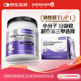 纽特舒玛分离乳清蛋白粉464g/罐+339g/盒健康礼品术后恢复营养品高蛋白