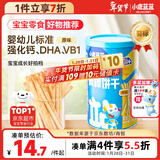 小鹿蓝蓝 婴幼儿炭烧棒磨牙棒饼干宝宝儿童零食手指饼干130g