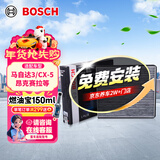 博世（BOSCH）活性炭空调滤芯滤清器0986AF4561适配马自达3昂克赛拉/CX-5等