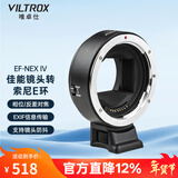 唯卓仕EF-NEXIV四代转接环佳能EF单反镜头转索尼E卡口a7M3M2 a7R3R4R2微单相机适用转接环适配器自动对焦 EF-NEXIV（四代转接环）