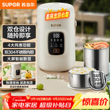 苏泊尔（SUPOR）电水壶 便携式烧水壶家用旅行户外大容量1.4电热水壶 双层保温电热水杯304不锈钢 养生 SW-14T01A