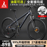 凤凰免安装山地自行车成人男女学生可锁减震变速油碟双培林轴承山地车 灰色/铝合金培林轴承/全组装 27.5英寸（身高170-190左右） 线碟/24速禧玛诺M315指拨+TZ500变速